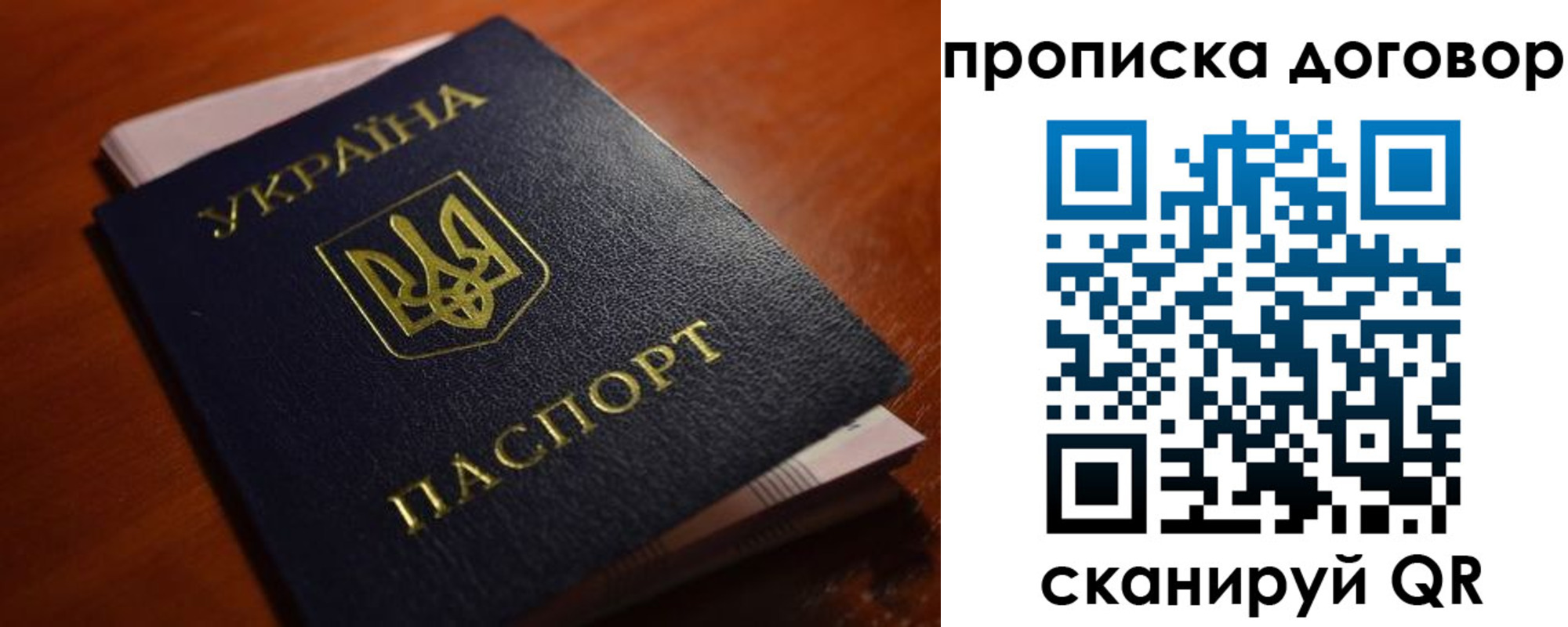 прописка законно в Каменск-Шахтинском