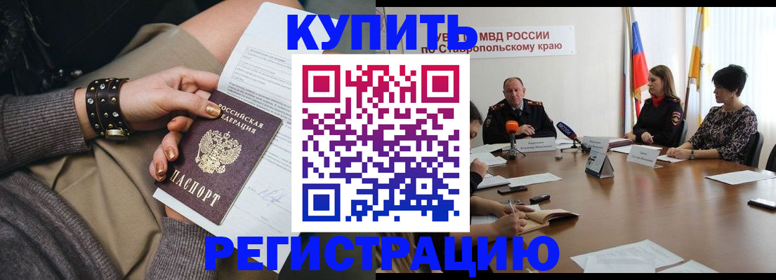 временная регистрация в Каменск-Шахтинском