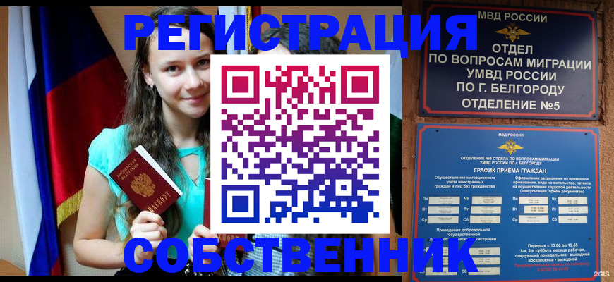 прописка 2025 в Каменск-Шахтинском