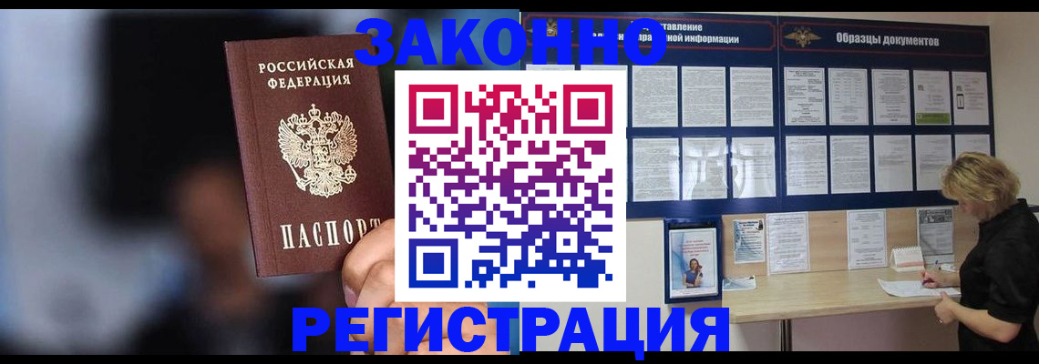 прописка гарантия в Каменск-Шахтинском