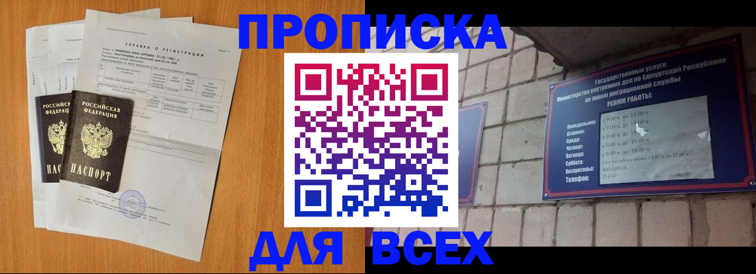 прописка для кредита в Каменск-Шахтинском