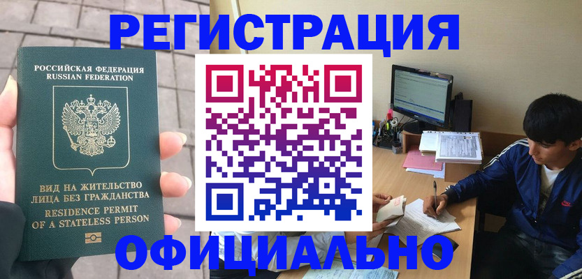 регистрация в Каменск-Шахтинском