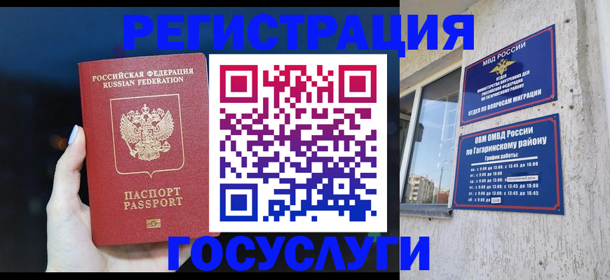 временная регистрация собственник в Каменск-Шахтинском