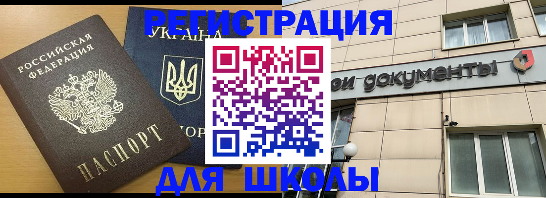 прописка для работы в Каменск-Шахтинском