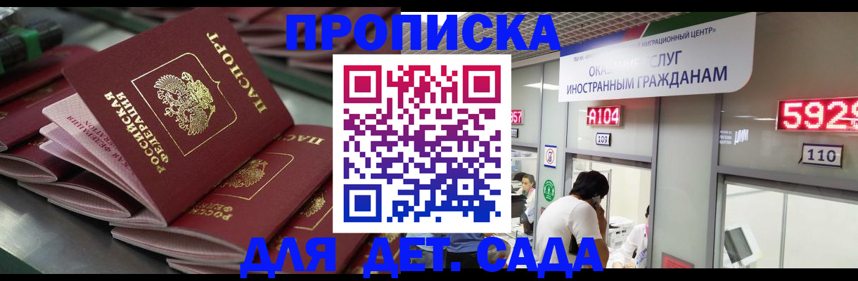 временная регистрация для школы в Каменск-Шахтинском